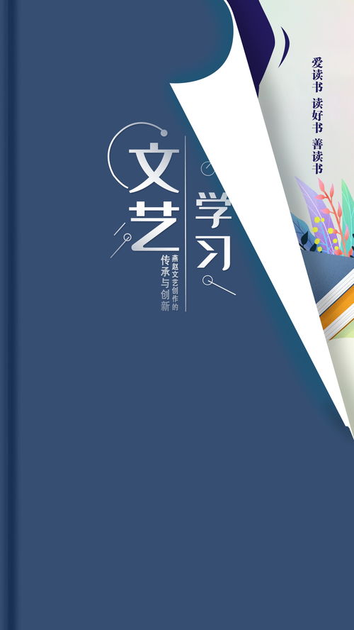 文藝學(xué)習(xí)系列海報之十五 燕趙文藝創(chuàng)作的傳承與創(chuàng)新——根植沃土，氣象萬千